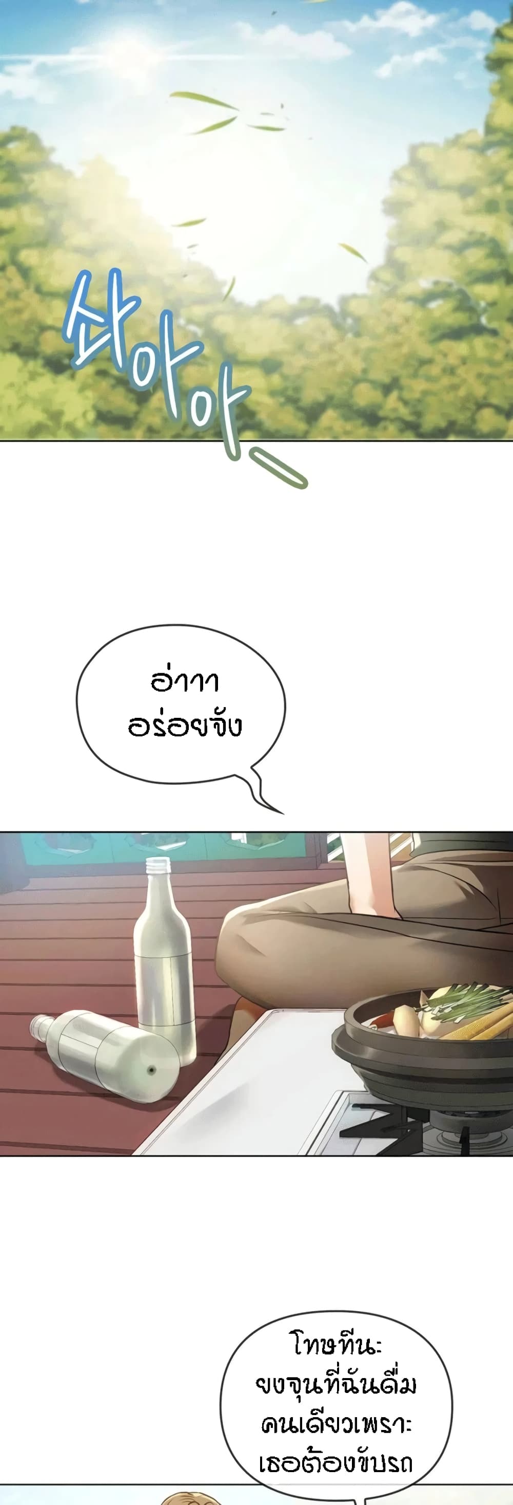 Seducing Mother page 44