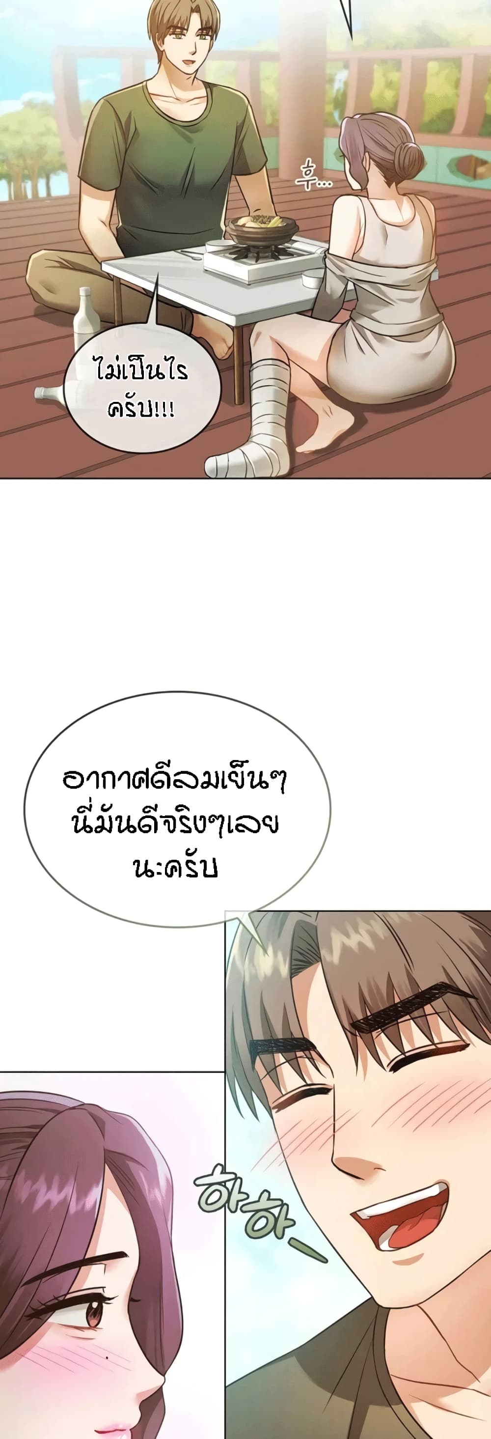 Seducing Mother page 45