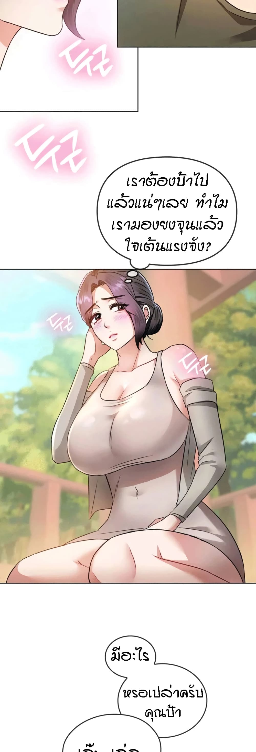 Seducing Mother page 46