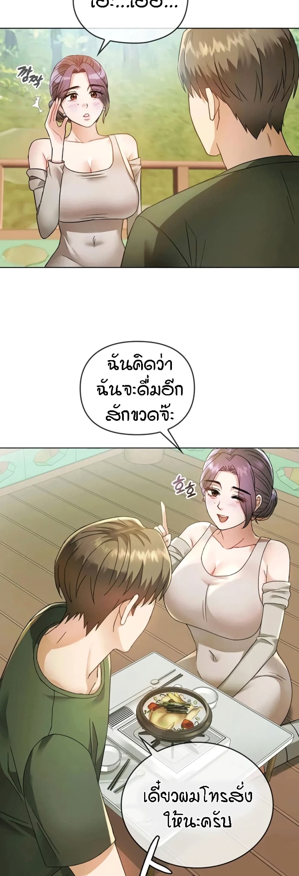 Seducing Mother page 47