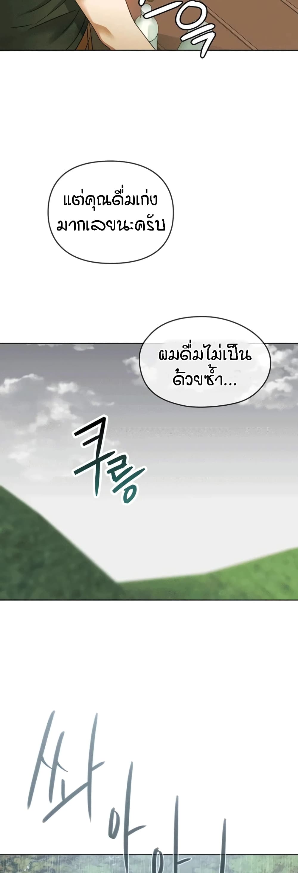 Seducing Mother page 48