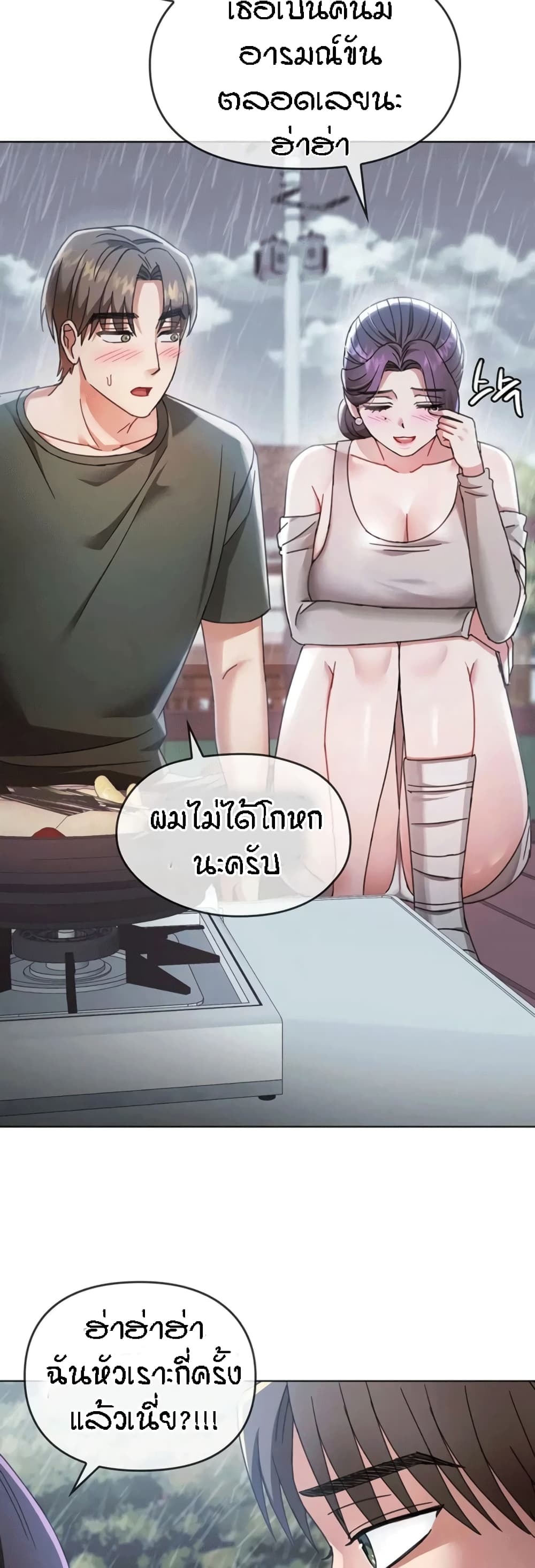 Seducing Mother page 50