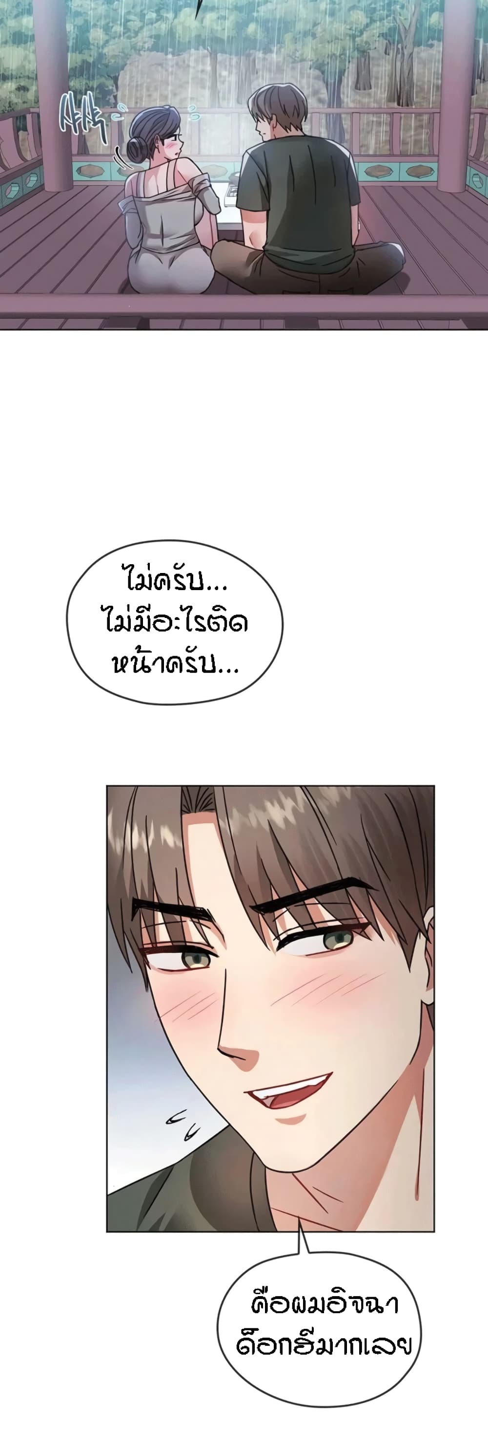 Seducing Mother page 52