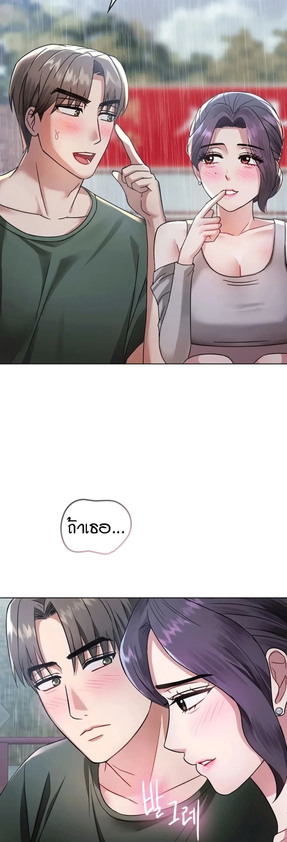 Seducing Mother page 54