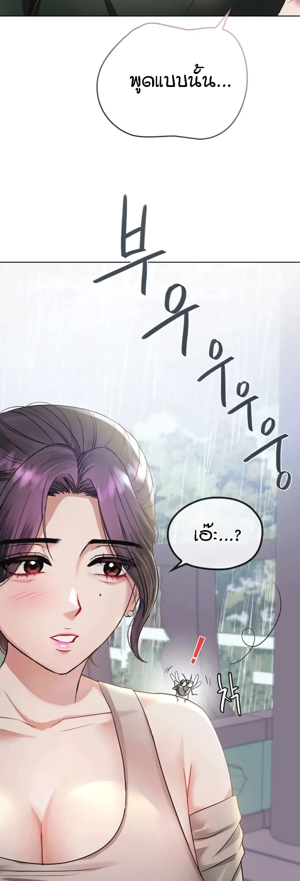 Seducing Mother page 55