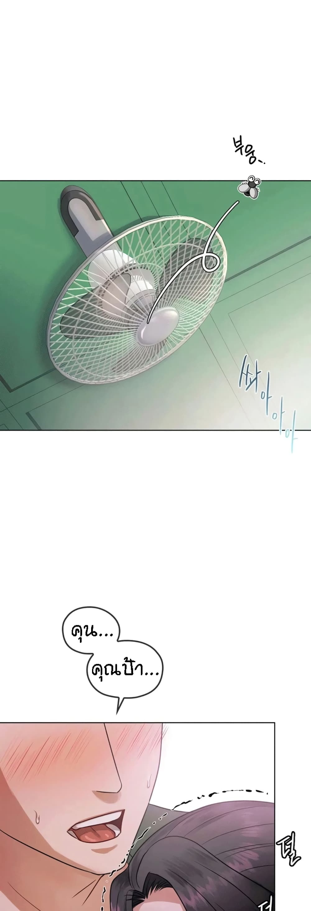 Seducing Mother page 58