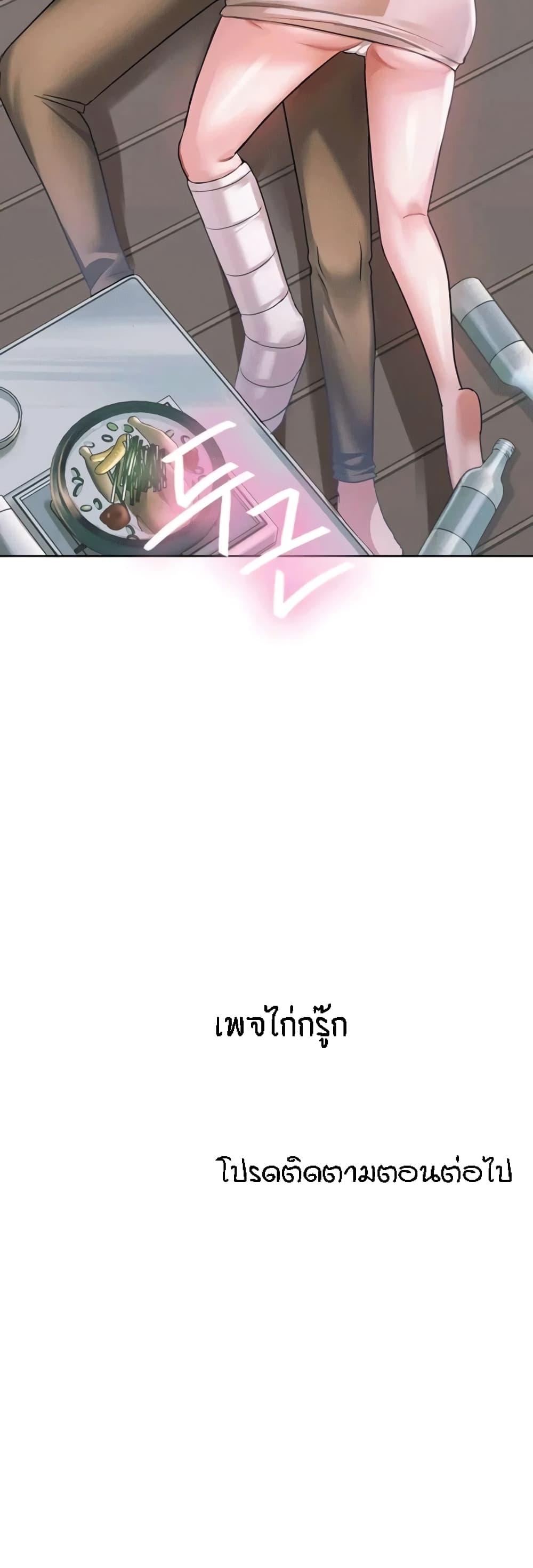 Seducing Mother page 60