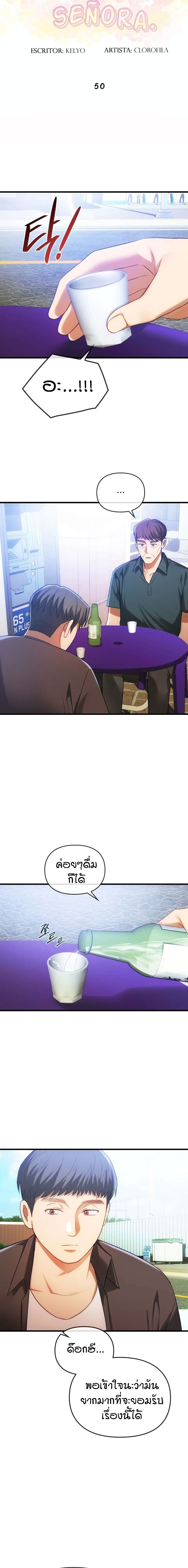 Seducing Mother page 3
