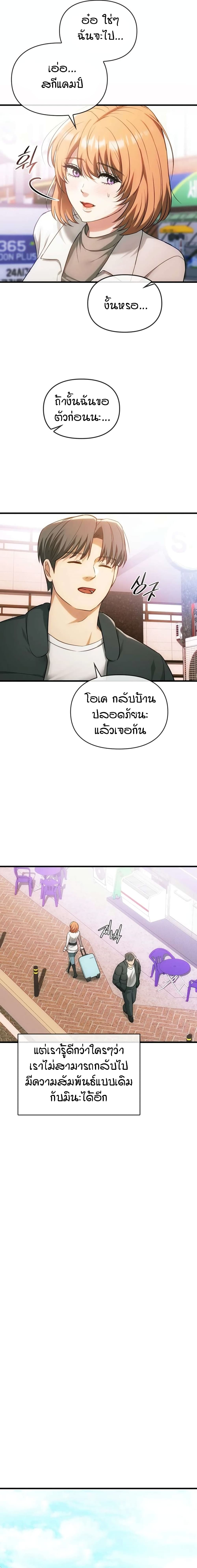 Seducing Mother page 7