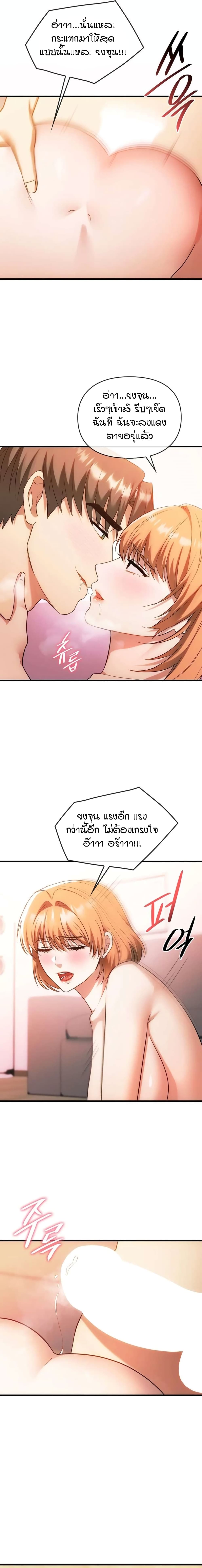 Seducing Mother page 17