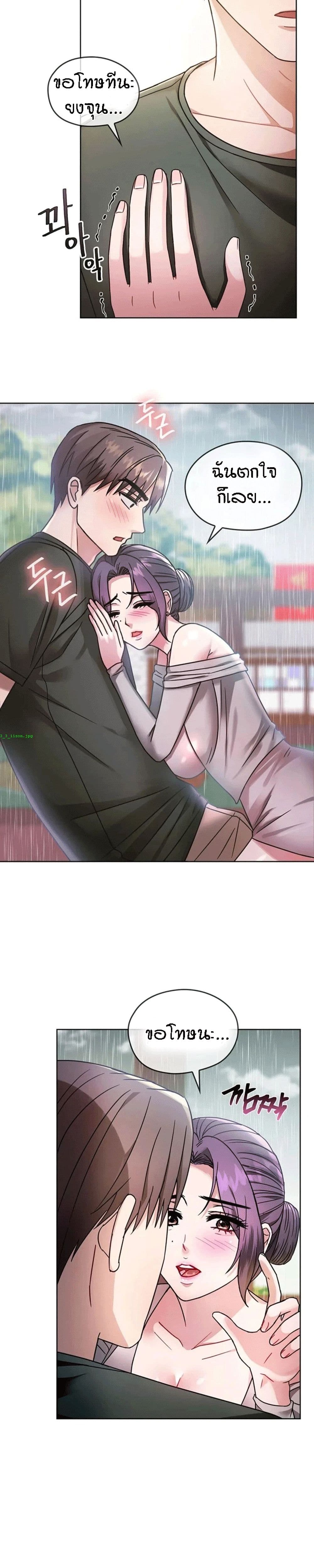 Seducing Mother page 2