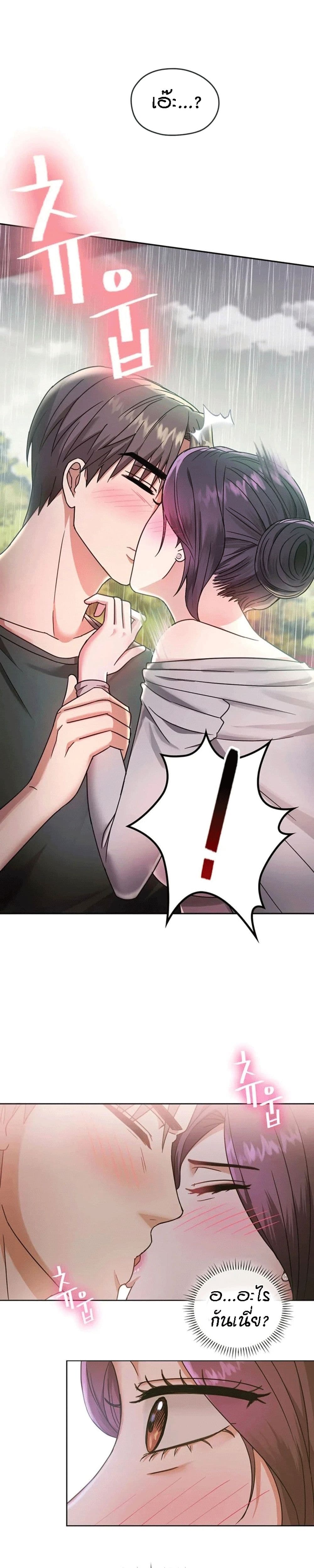Seducing Mother page 3