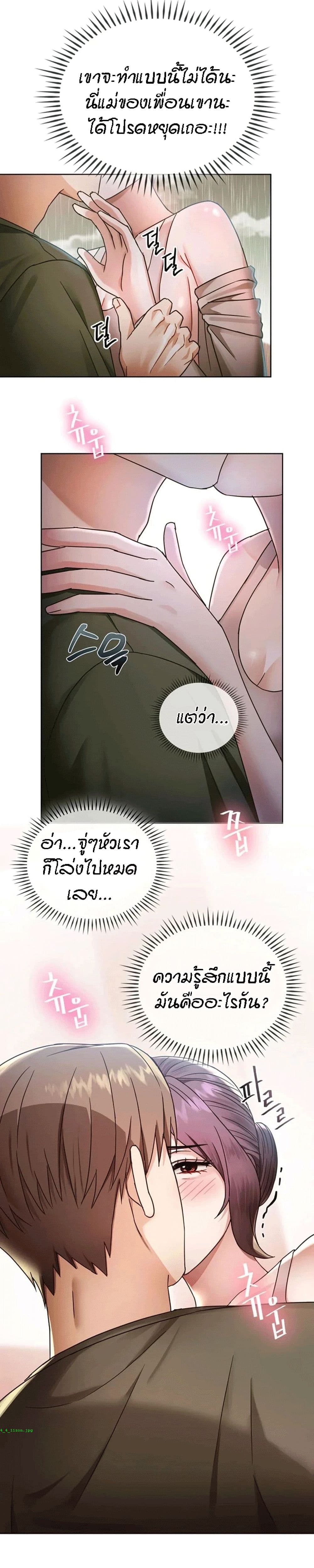 Seducing Mother page 4