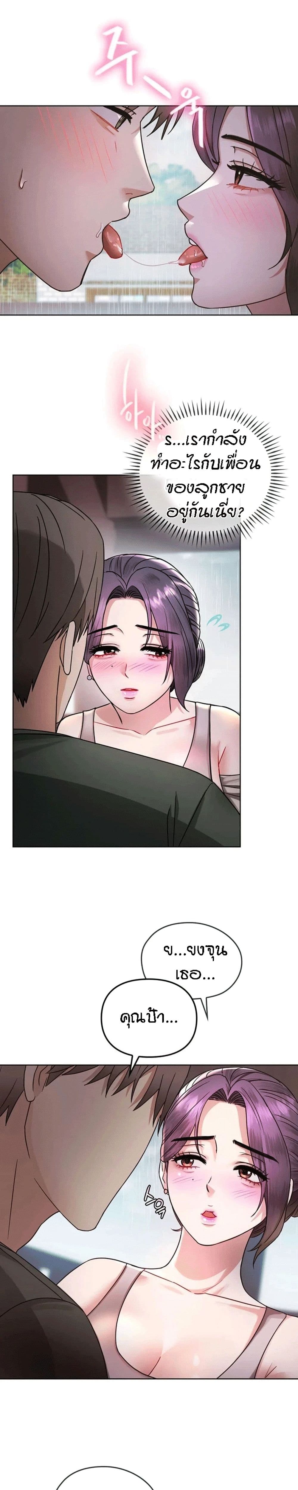 Seducing Mother page 5