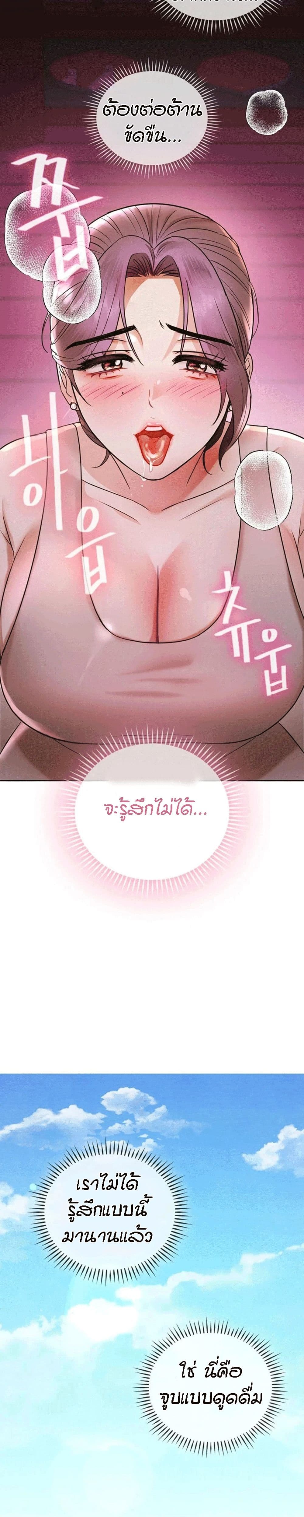 Seducing Mother page 9