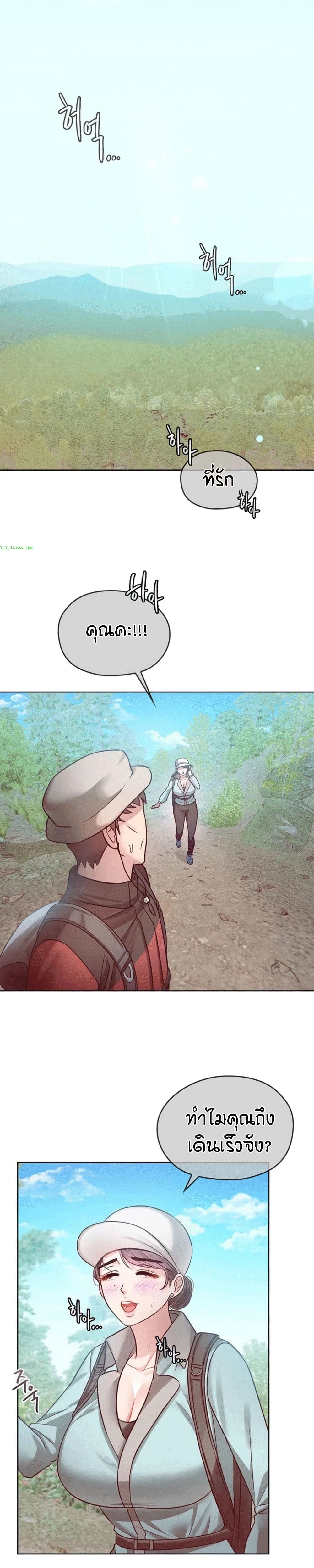 Seducing Mother page 10