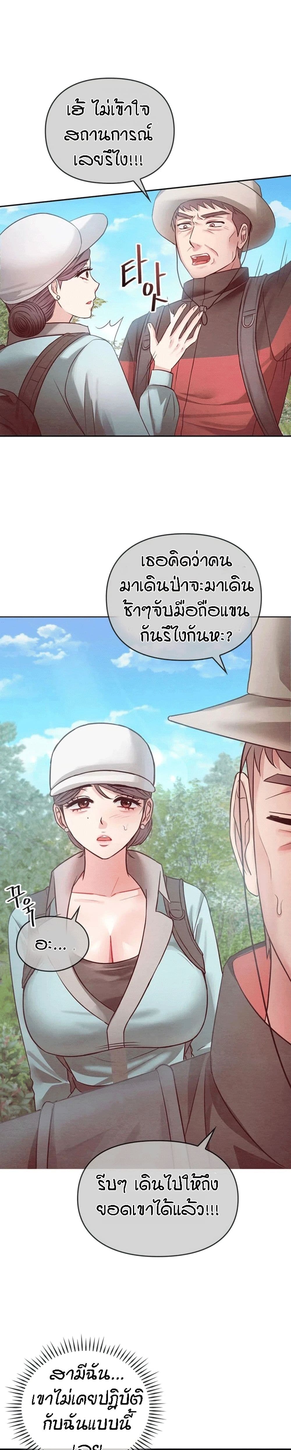 Seducing Mother page 11