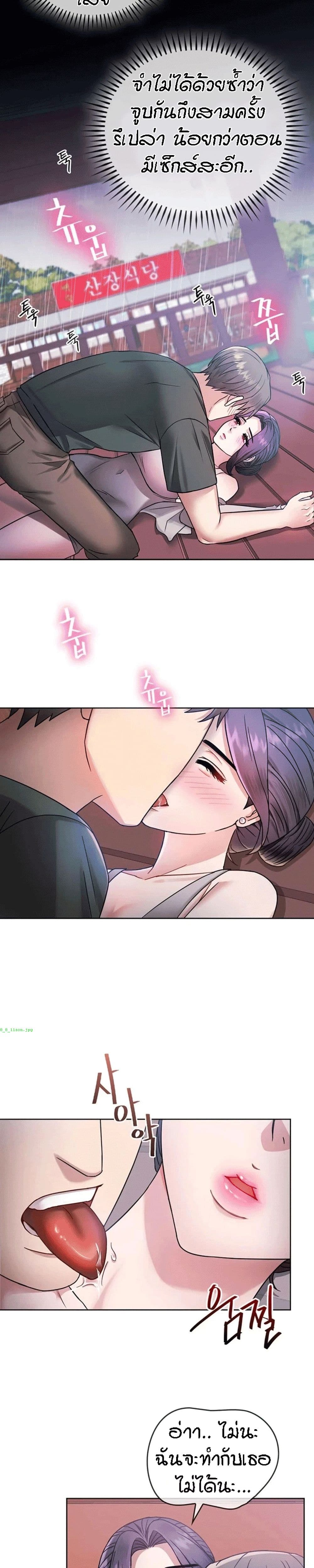 Seducing Mother page 12