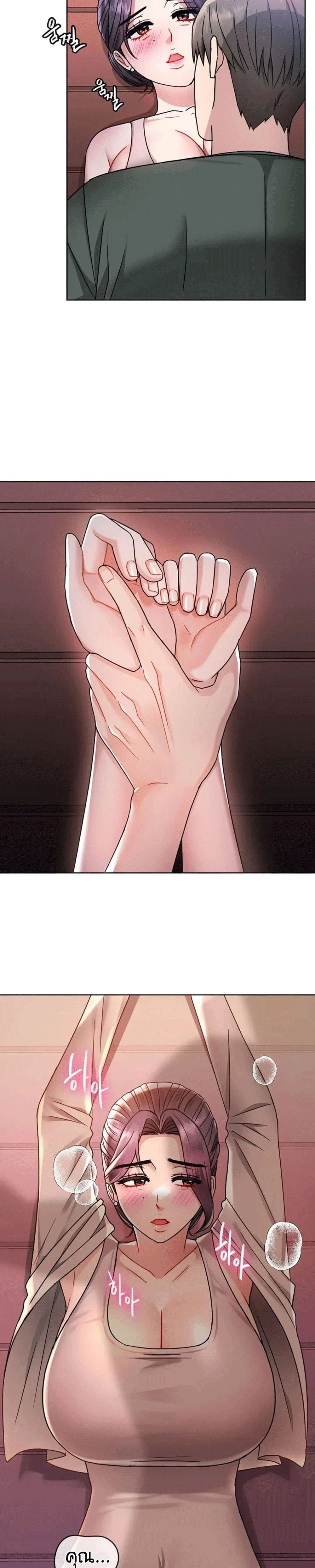 Seducing Mother page 13