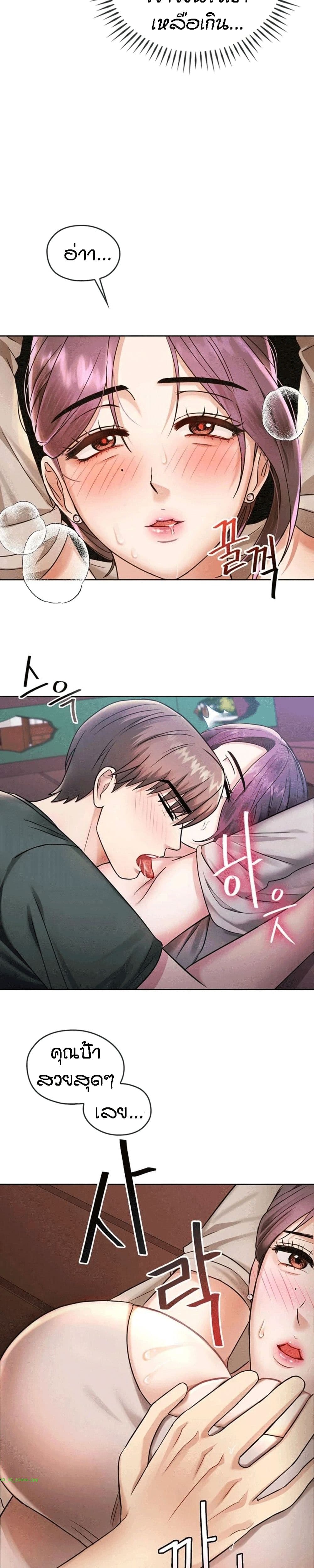 Seducing Mother page 15