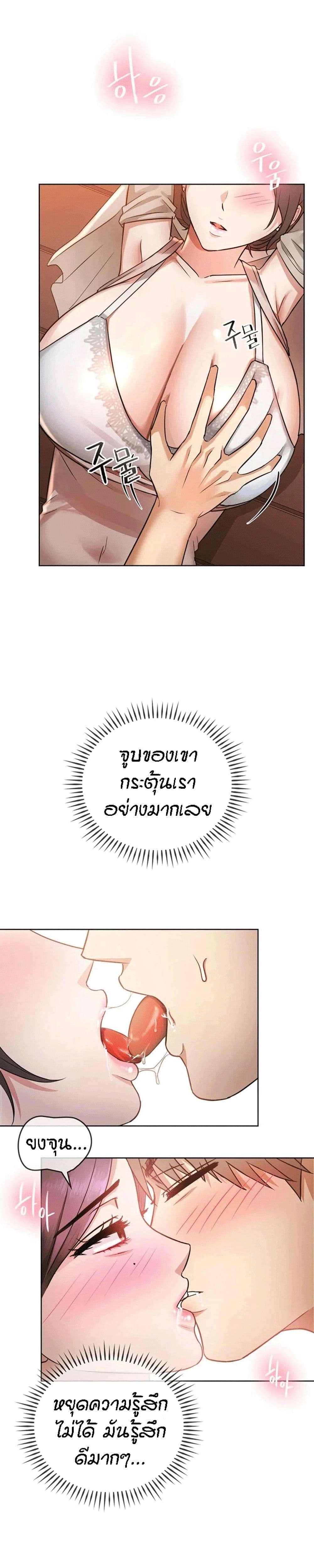 Seducing Mother page 17