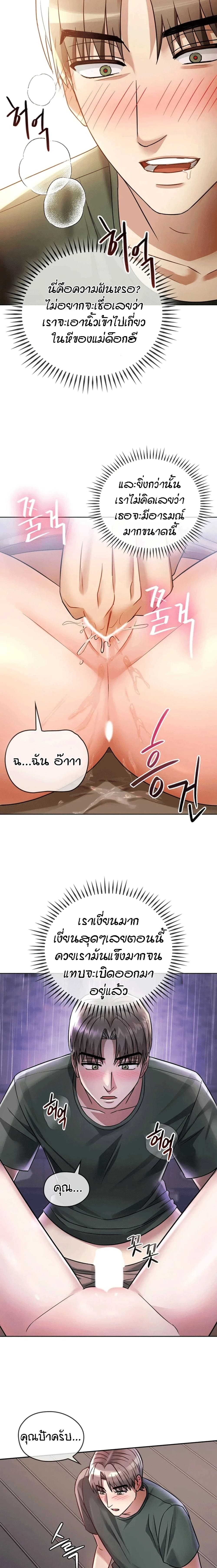 Seducing Mother page 4