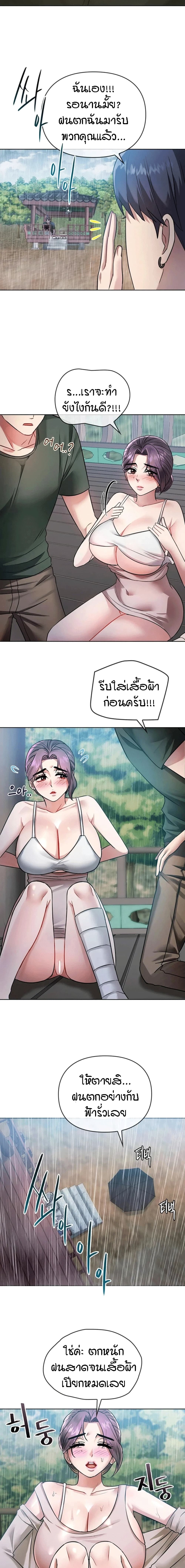 Seducing Mother page 13