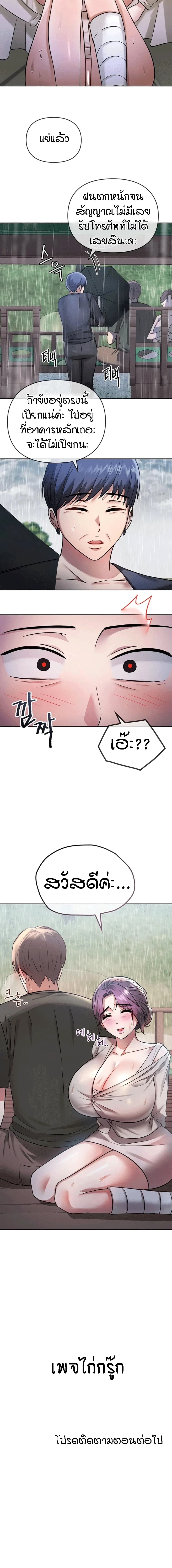 Seducing Mother page 14