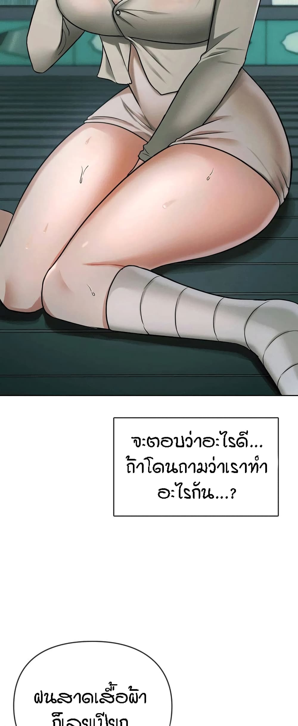 Seducing Mother page 4