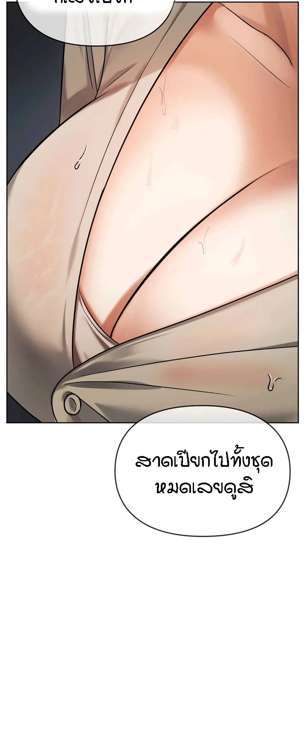Seducing Mother page 5