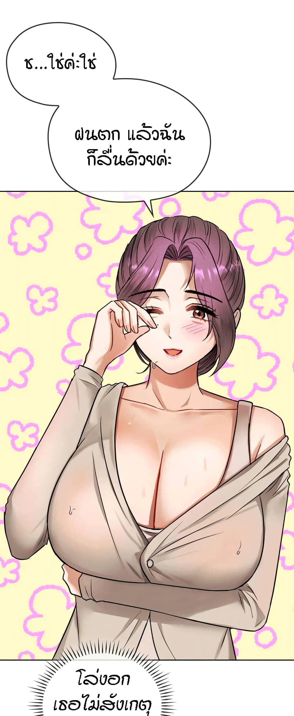Seducing Mother page 6