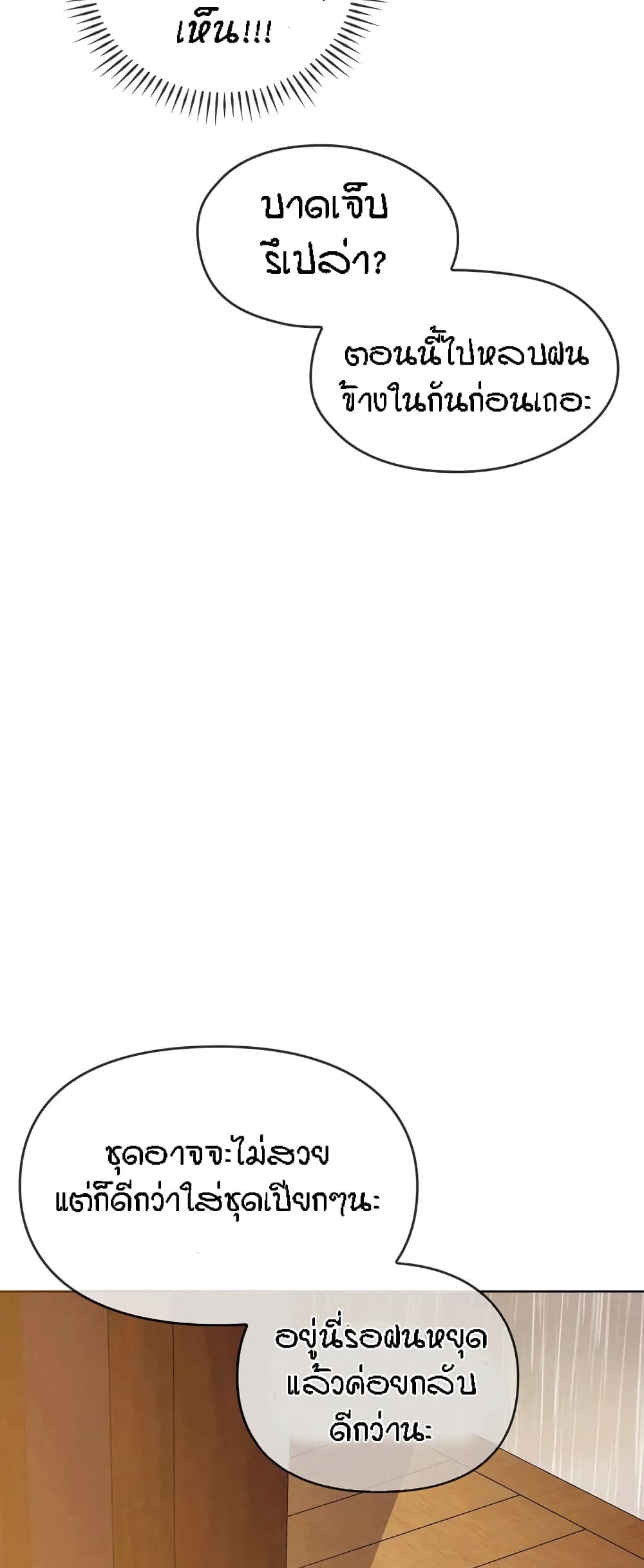 Seducing Mother page 7