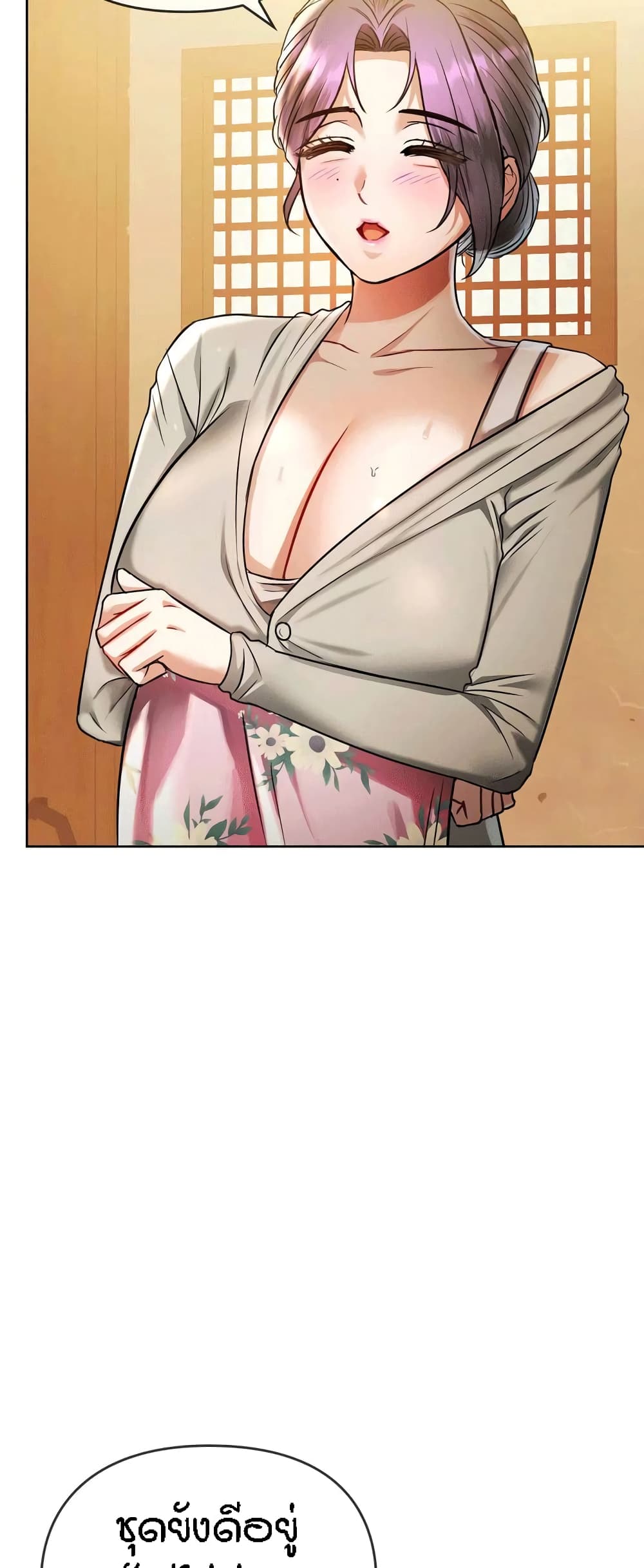 Seducing Mother page 9