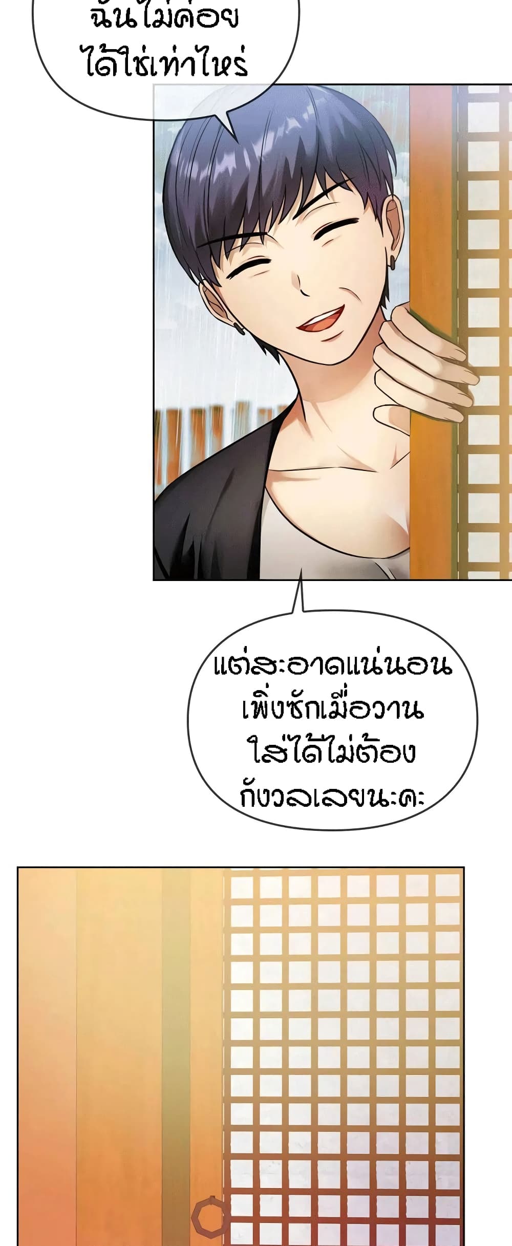 Seducing Mother page 10