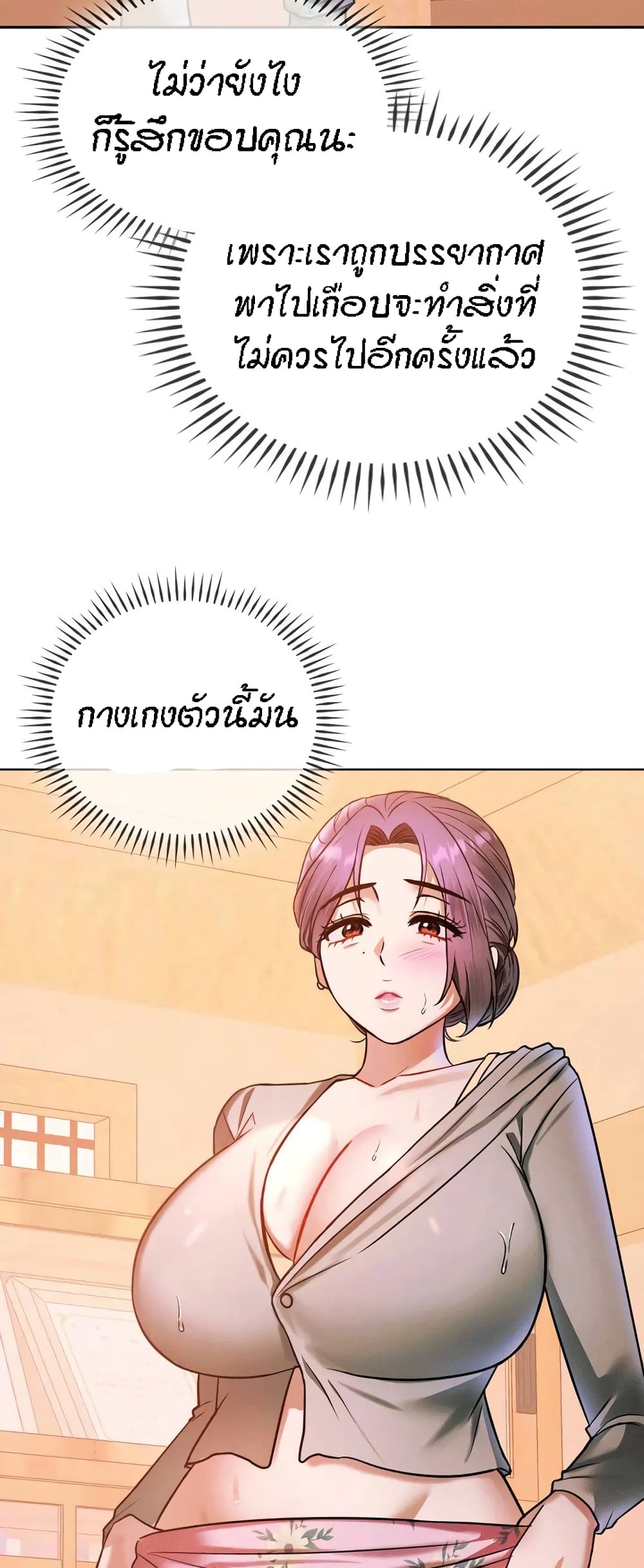 Seducing Mother page 14