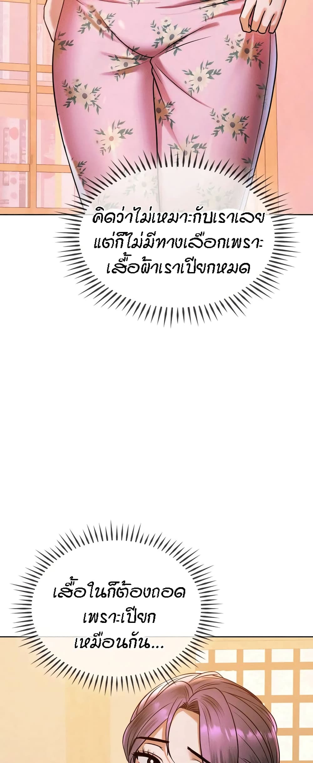 Seducing Mother page 15