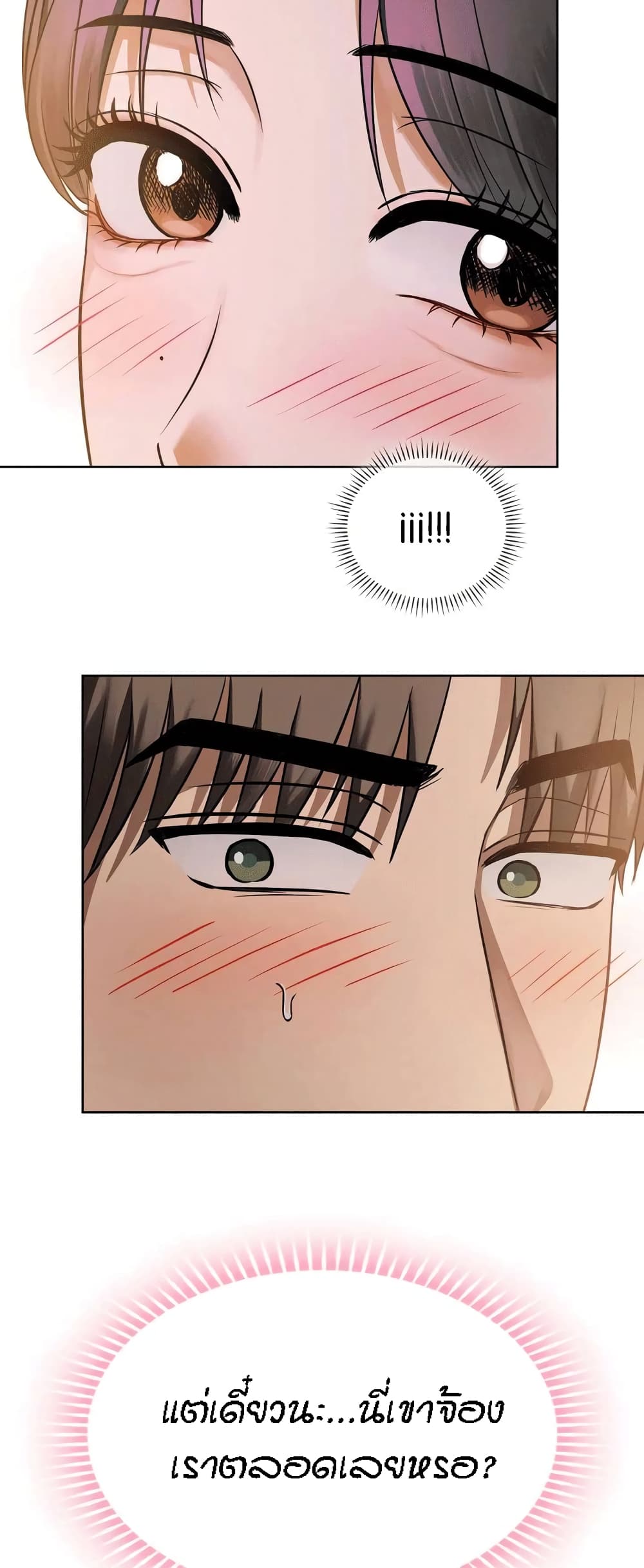 Seducing Mother page 17