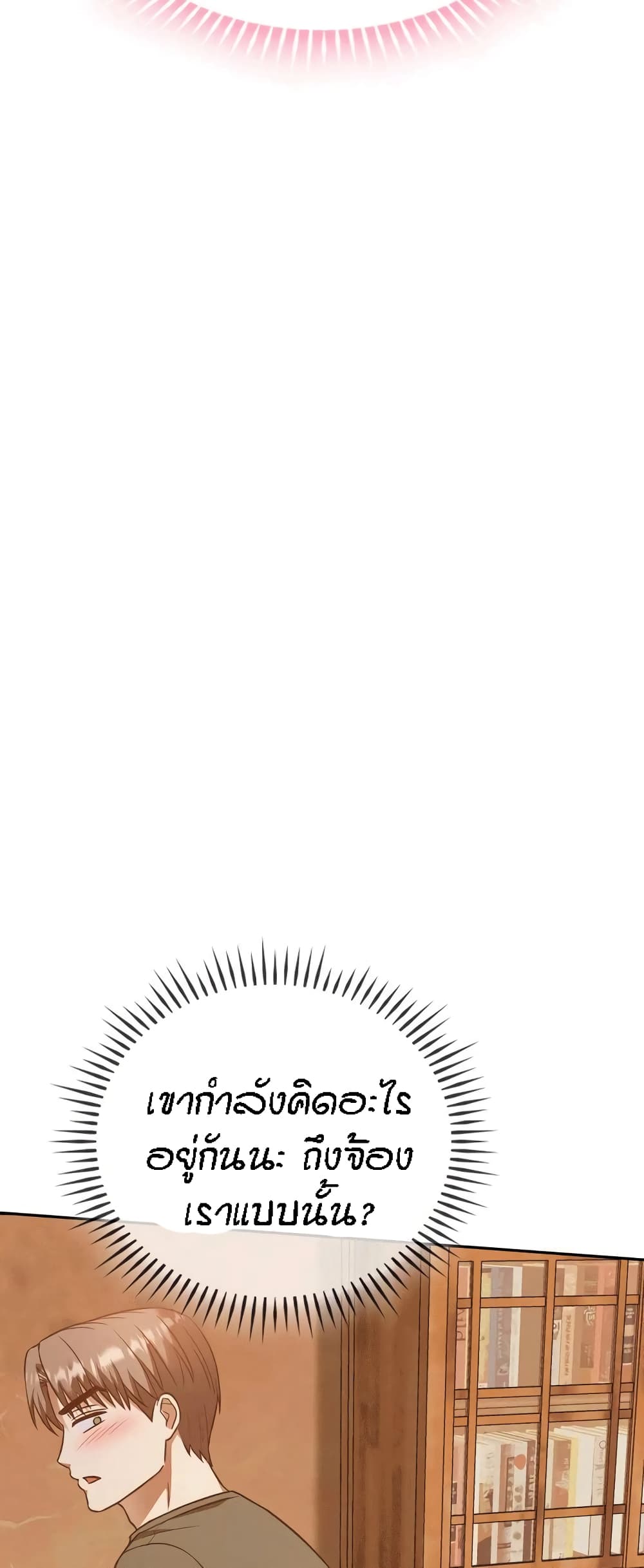 Seducing Mother page 18