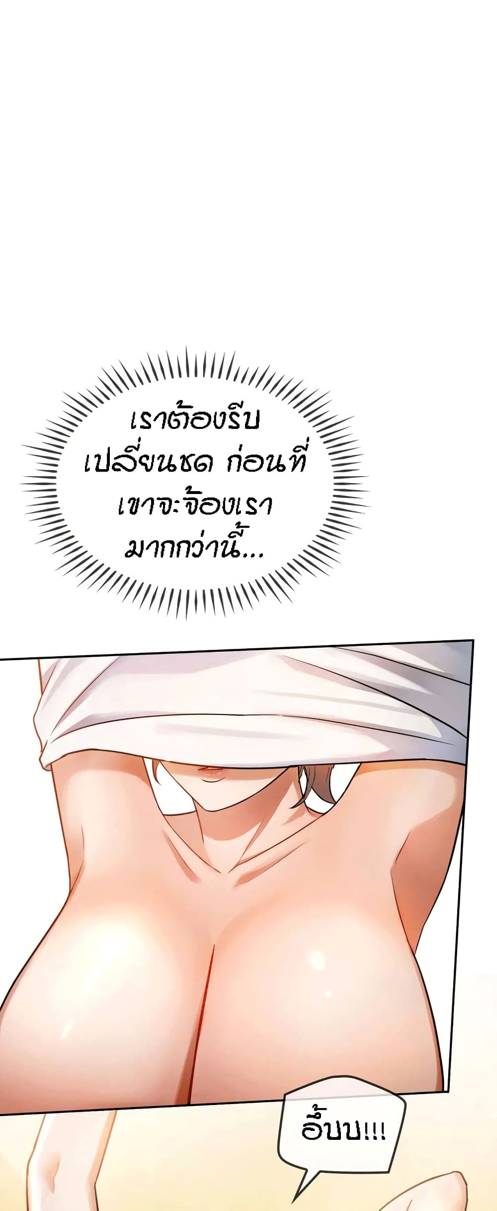 Seducing Mother page 20