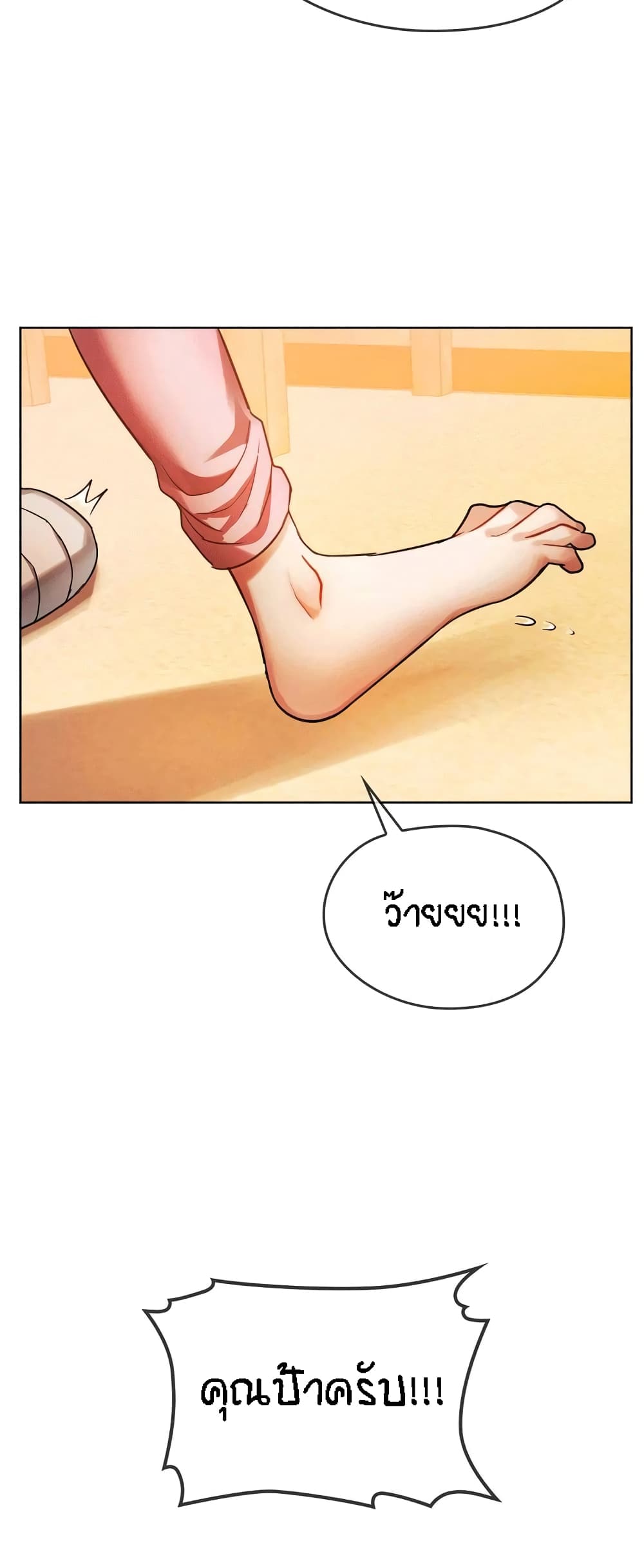 Seducing Mother page 26