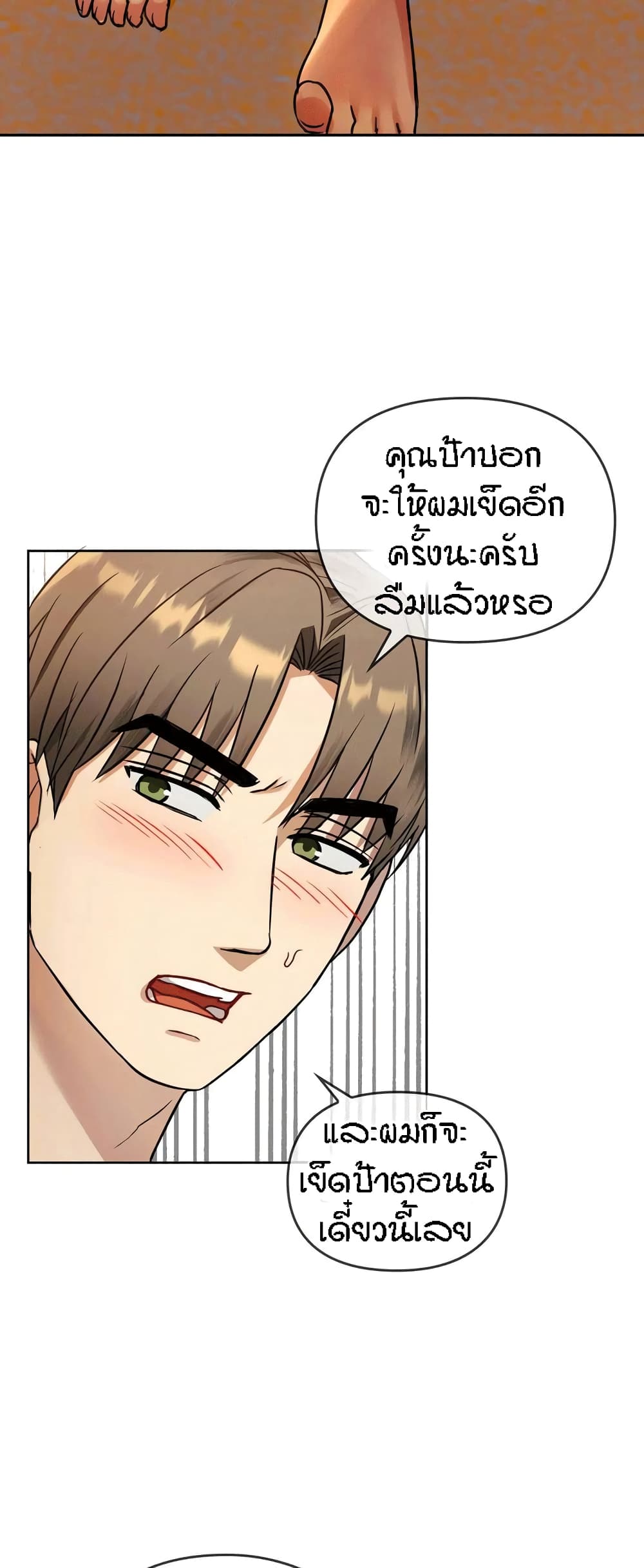 Seducing Mother page 33