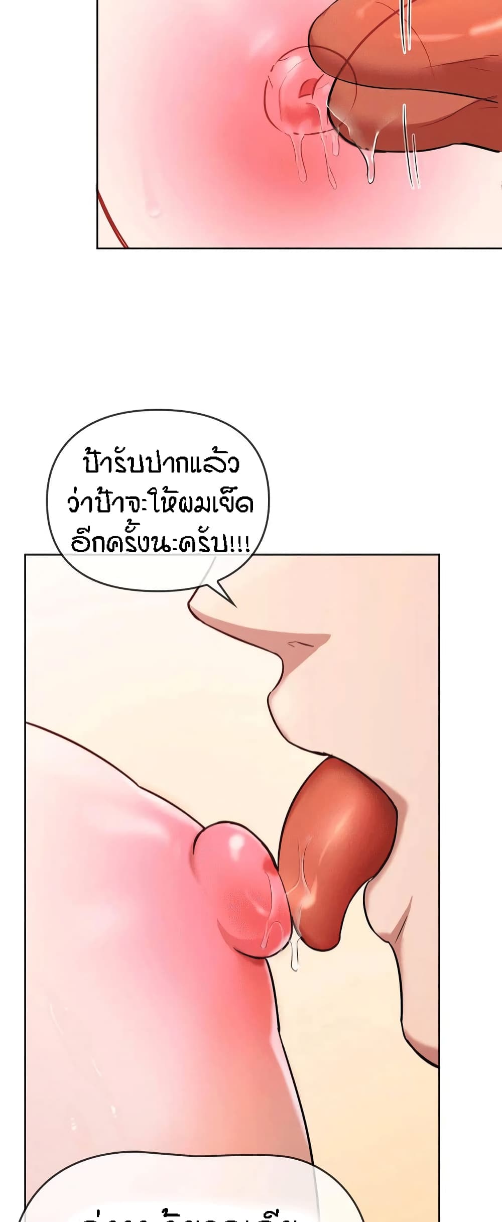 Seducing Mother page 36