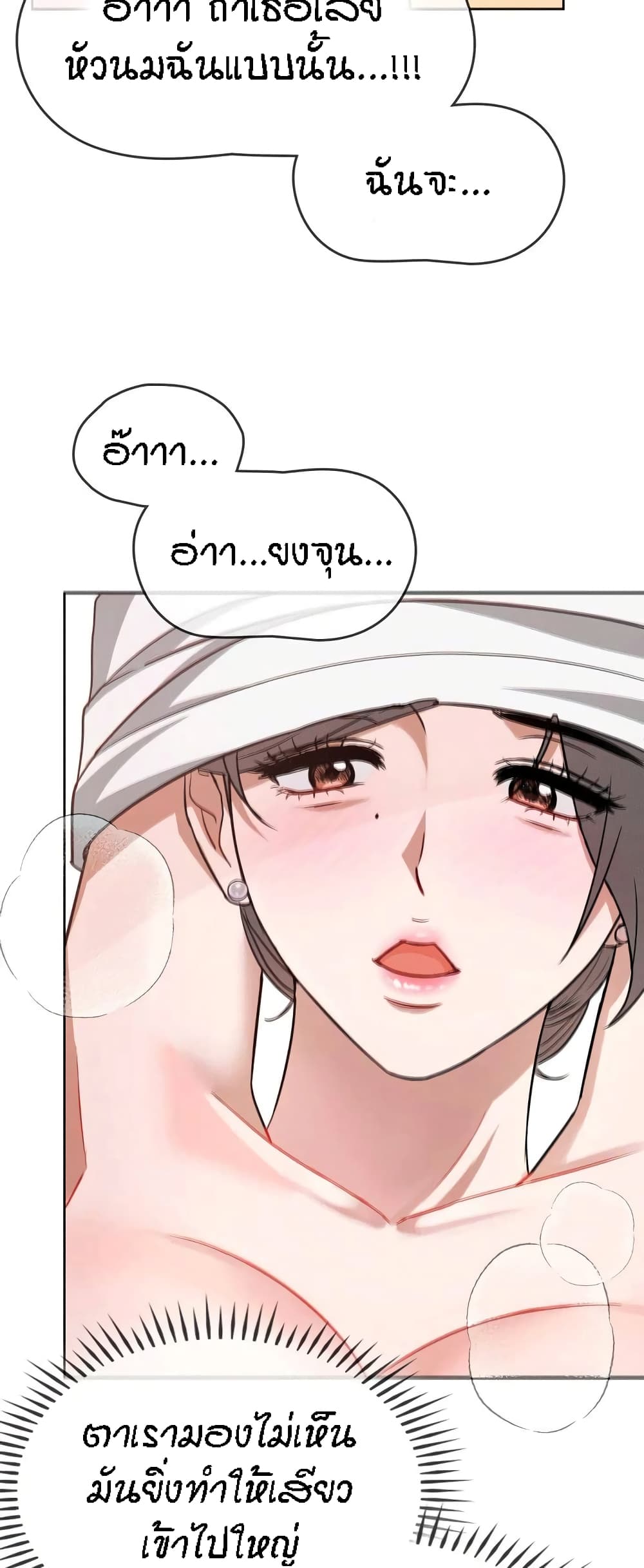 Seducing Mother page 37