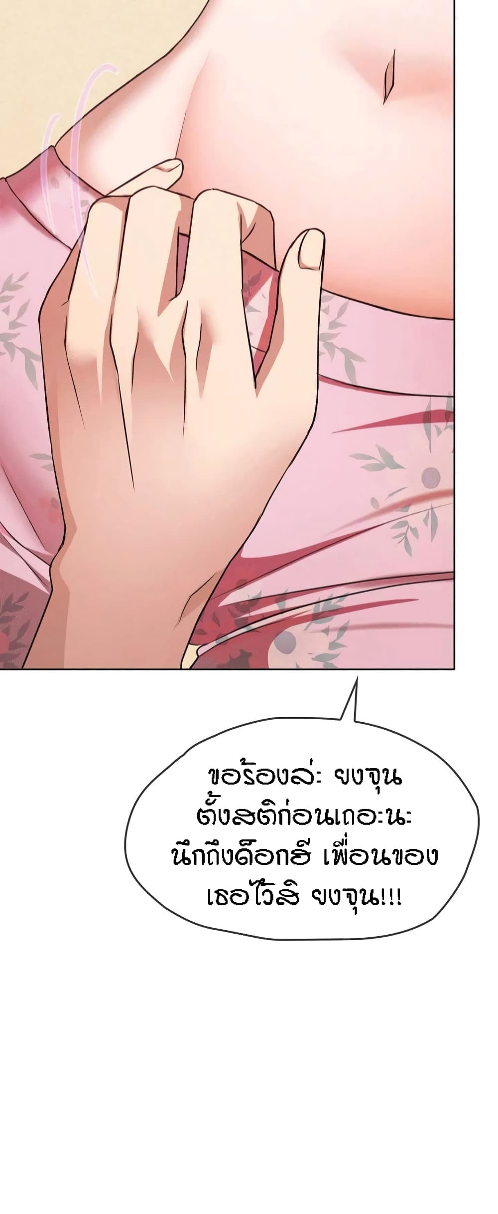 Seducing Mother page 39