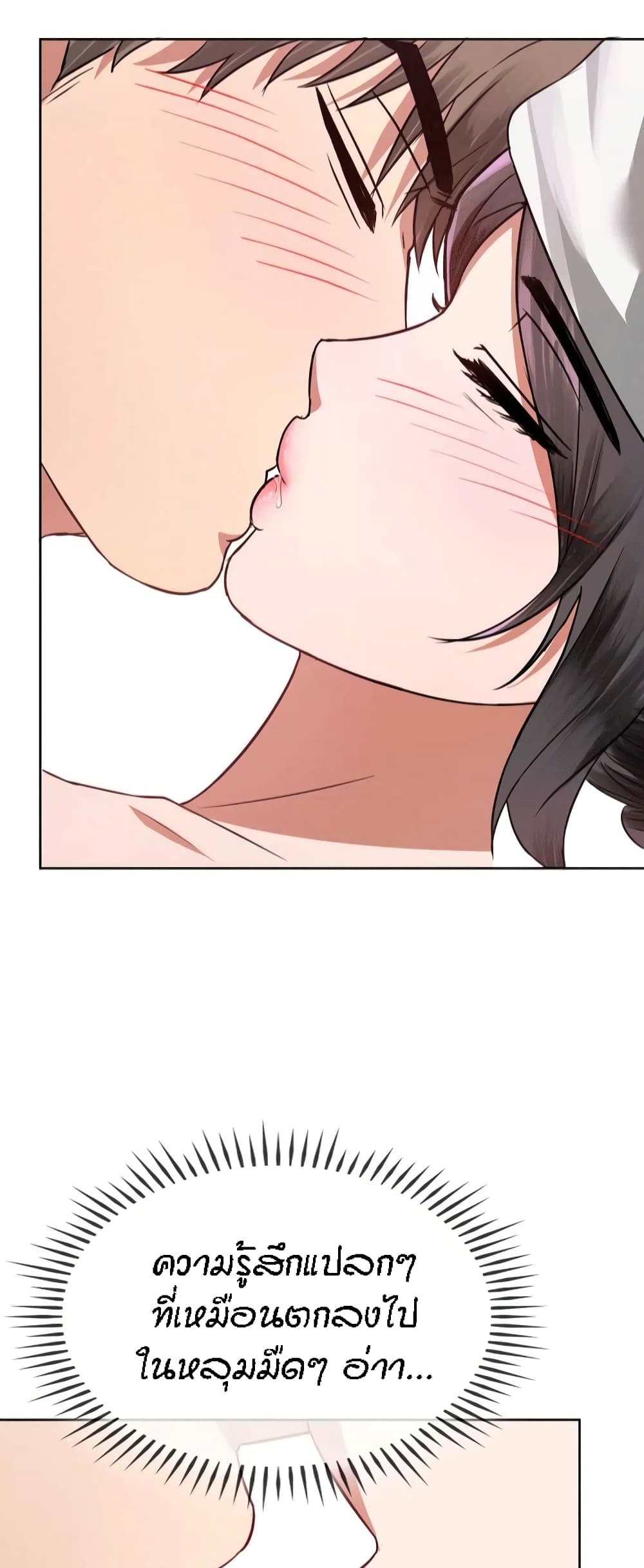 Seducing Mother page 40