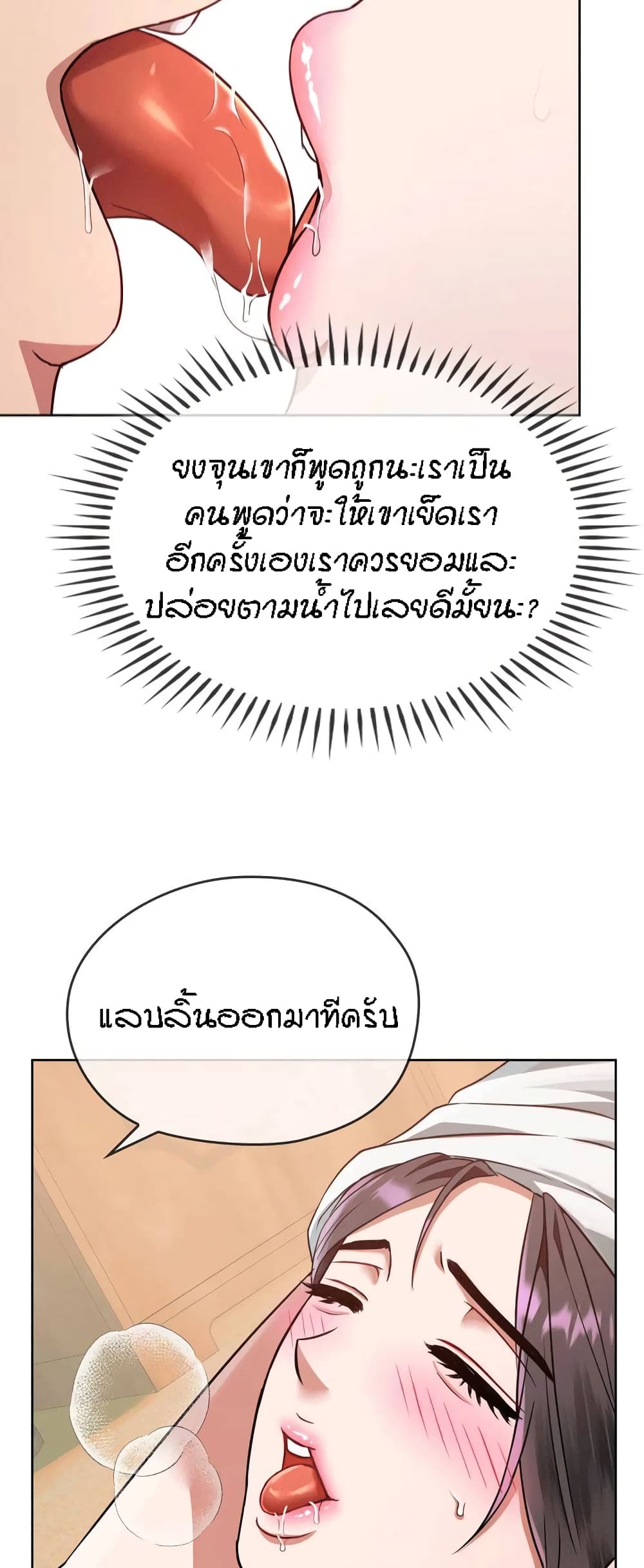 Seducing Mother page 41