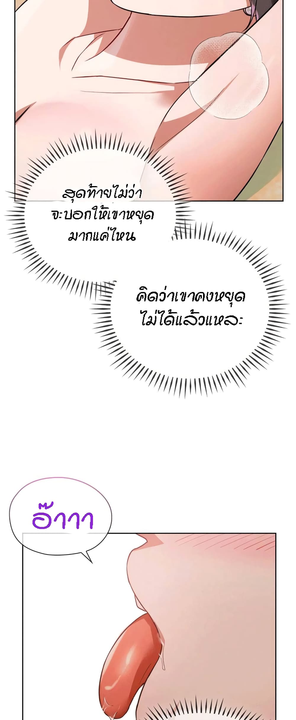 Seducing Mother page 42