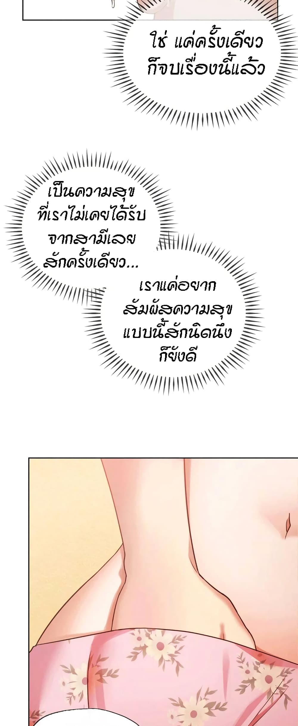 Seducing Mother page 43