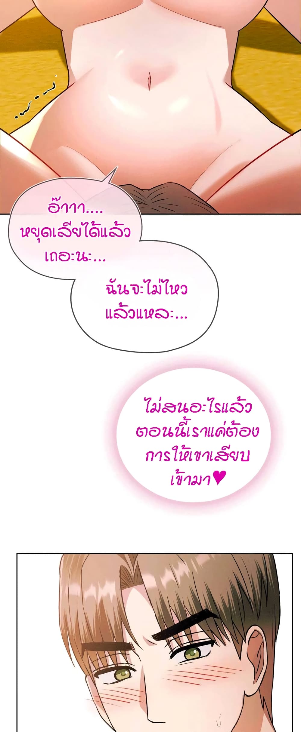 Seducing Mother page 49