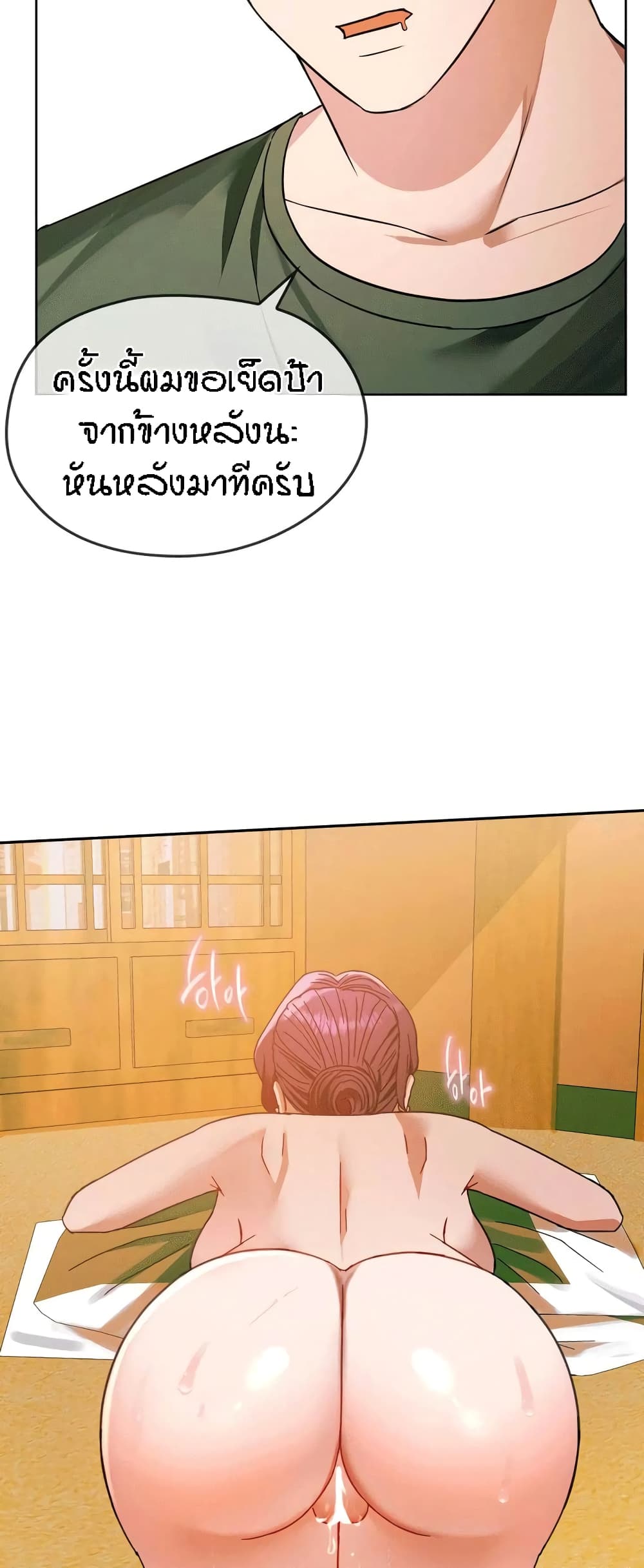 Seducing Mother page 50